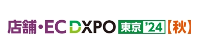 店舗・EC DXPO東京24 秋