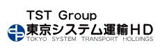 東京システム運輸ホールディングス