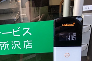 施工前のATP測定値1405